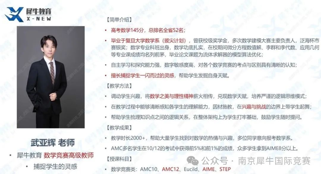 AMC10数学竞赛