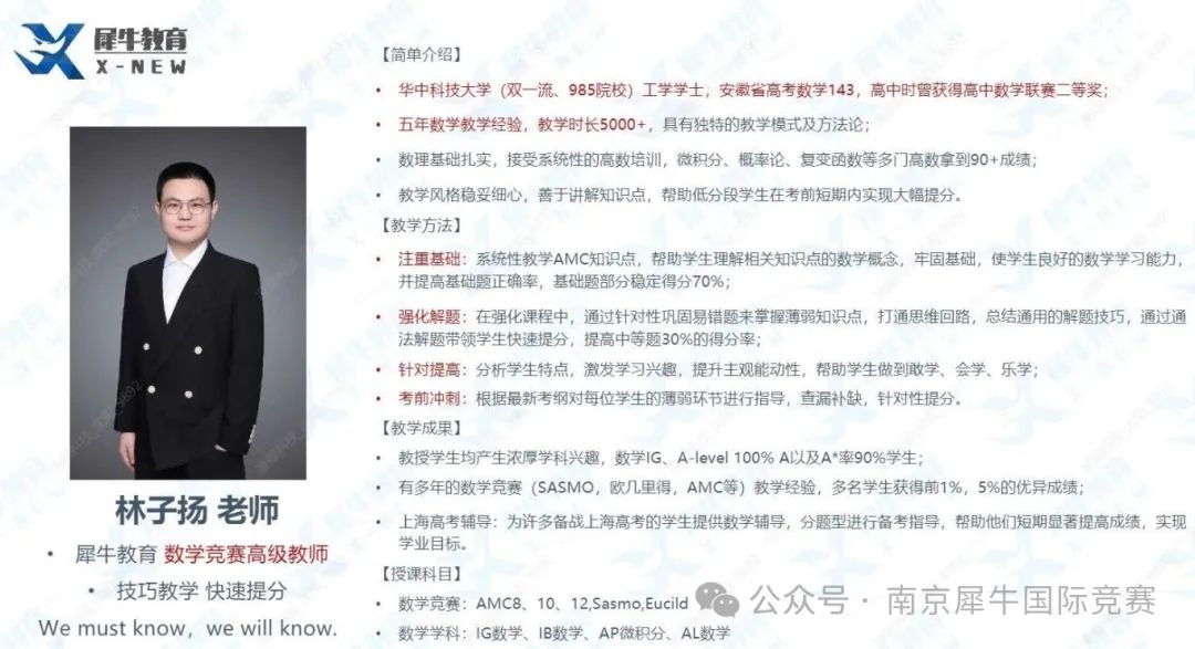 AMC10数学竞赛