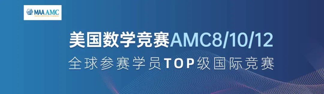 AMC10/12数学竞赛