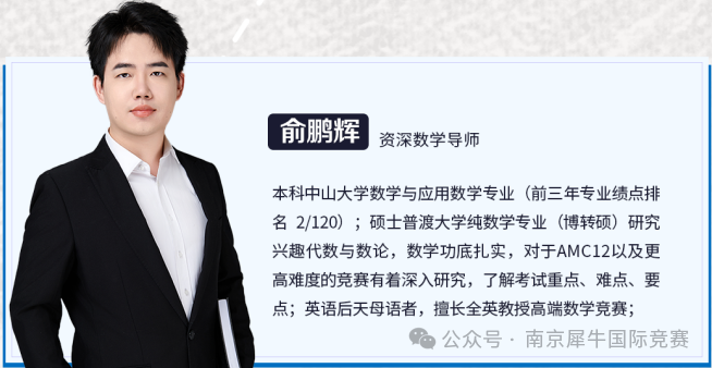 AMC10/12数学竞赛