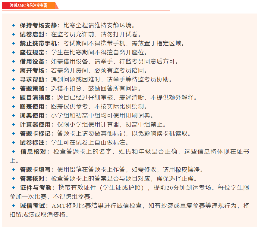澳洲AMC
