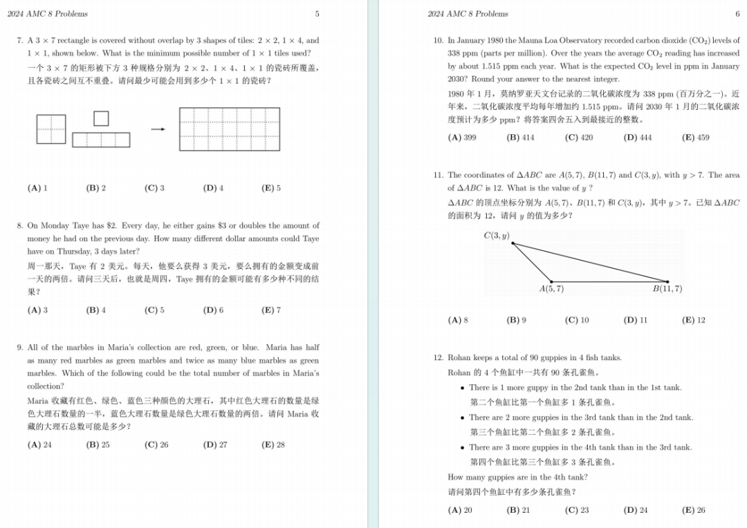 AMC8数学竞赛