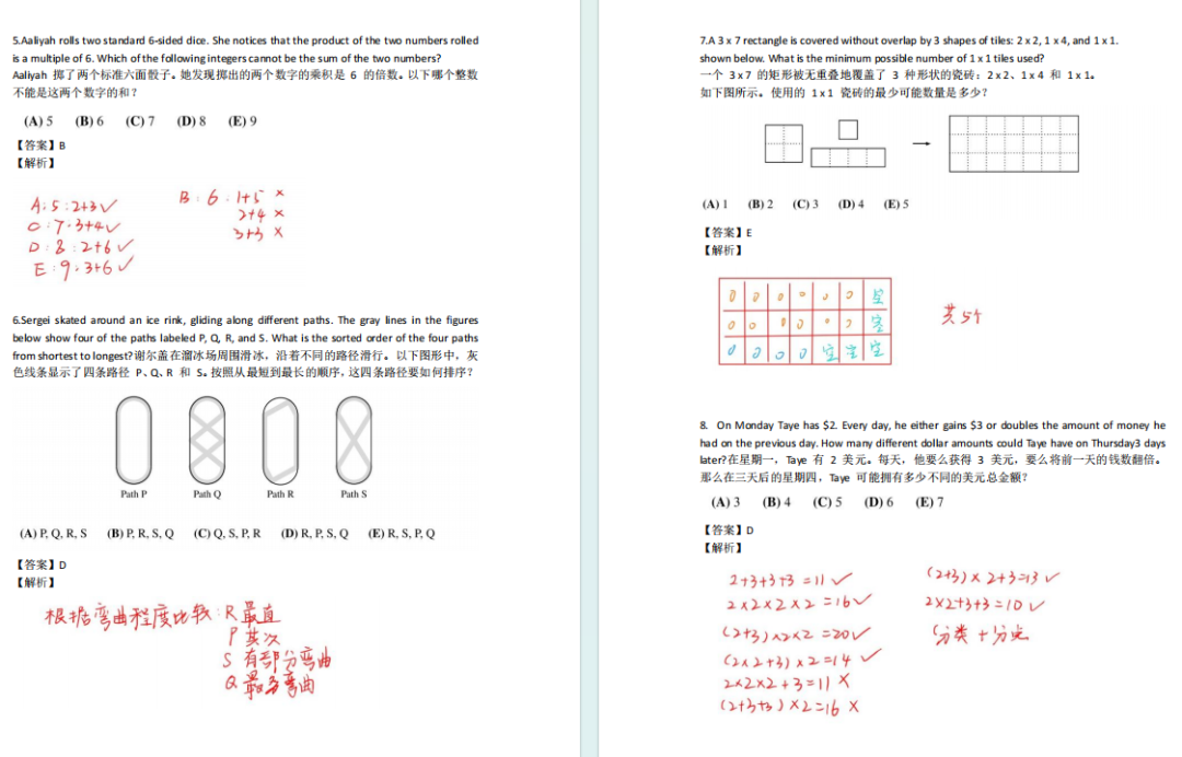 AMC8数学竞赛
