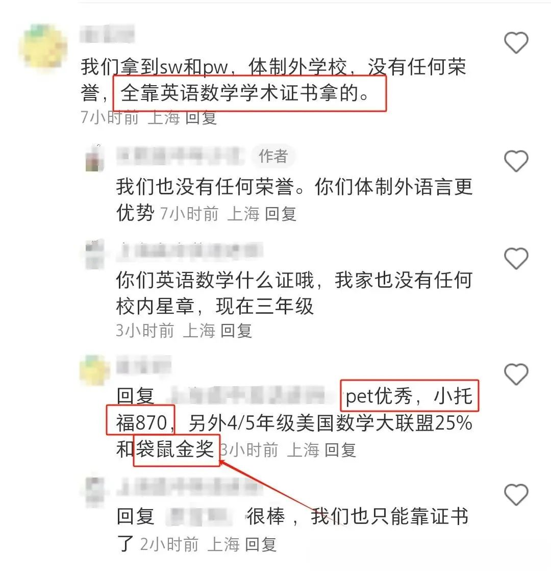 袋鼠数学竞赛