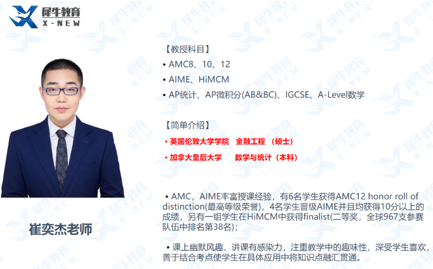 AMC12数学竞赛