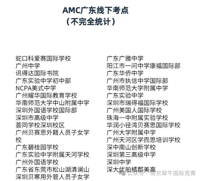 AMC8数学竞赛