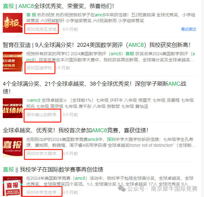 AMC8数学竞赛