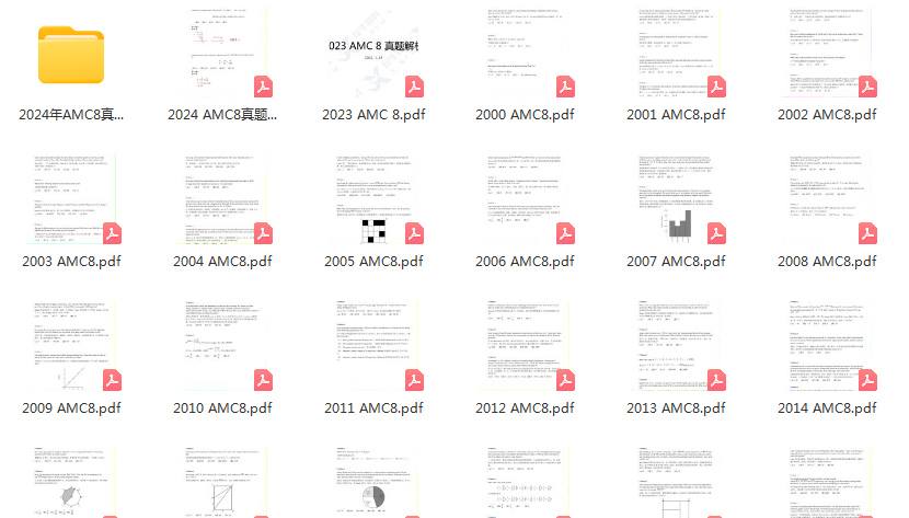 AMC8数学竞赛