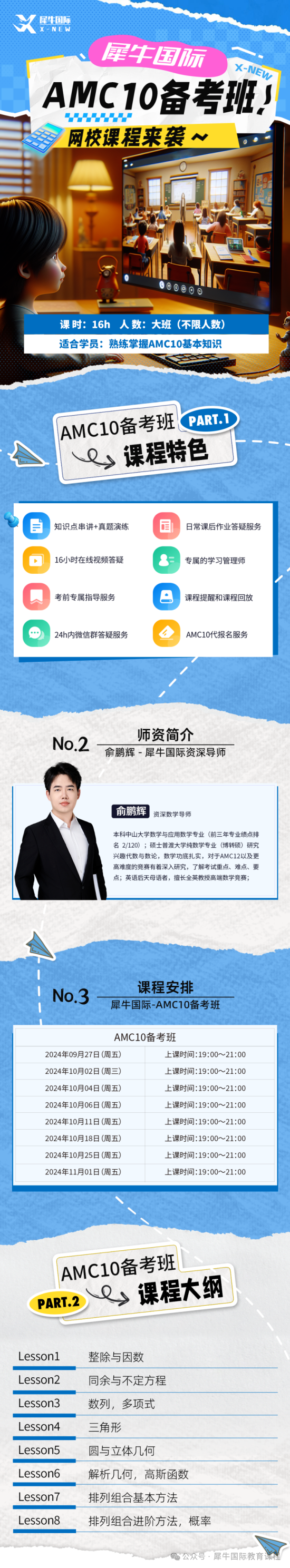 AMC10数学竞赛