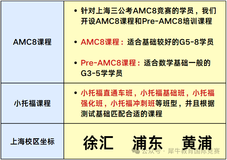 上海三公