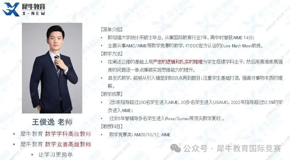 AMC10数学竞赛