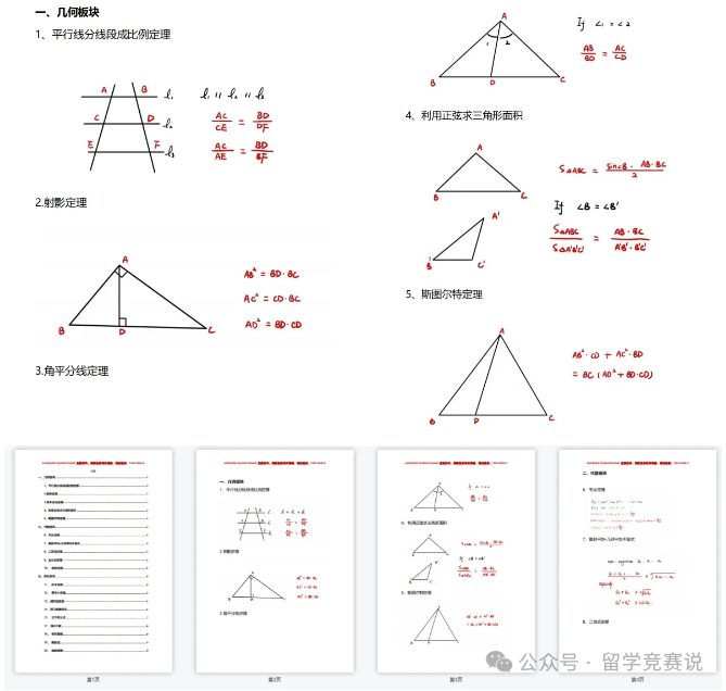 AMC10数学竞赛