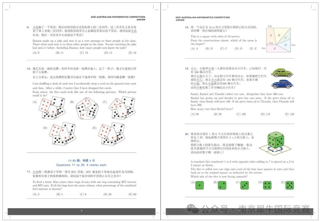 国际数学竞赛