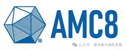 AMC8数学竞赛