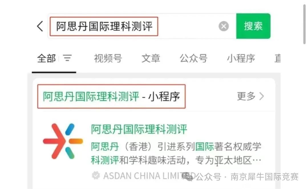 袋鼠数学竞赛