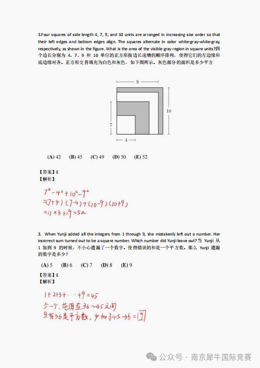 AMC8数学竞赛