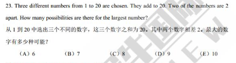 澳洲AMC数学竞赛
