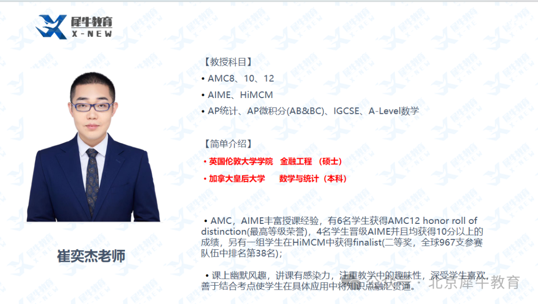 AMC8数学竞赛