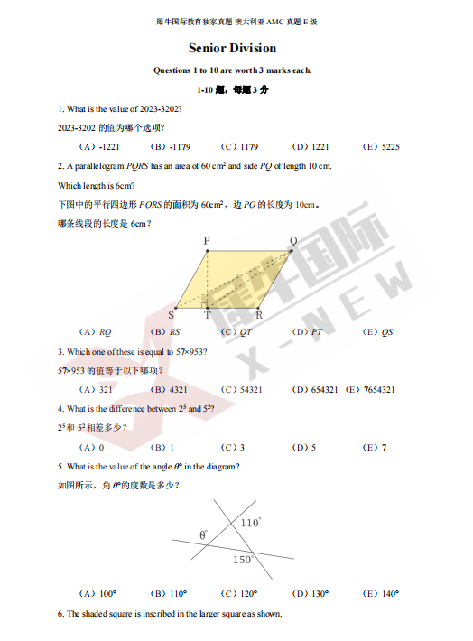 澳洲AMC竞赛