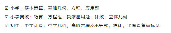 AMC8数学竞赛