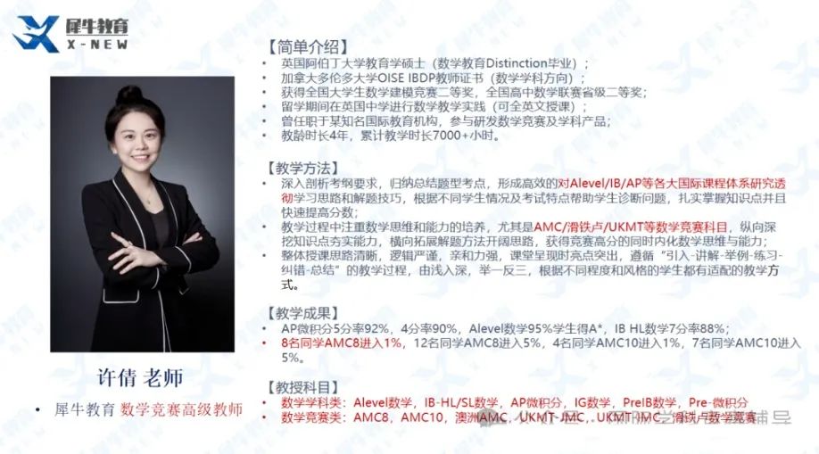 AMC8数学竞赛