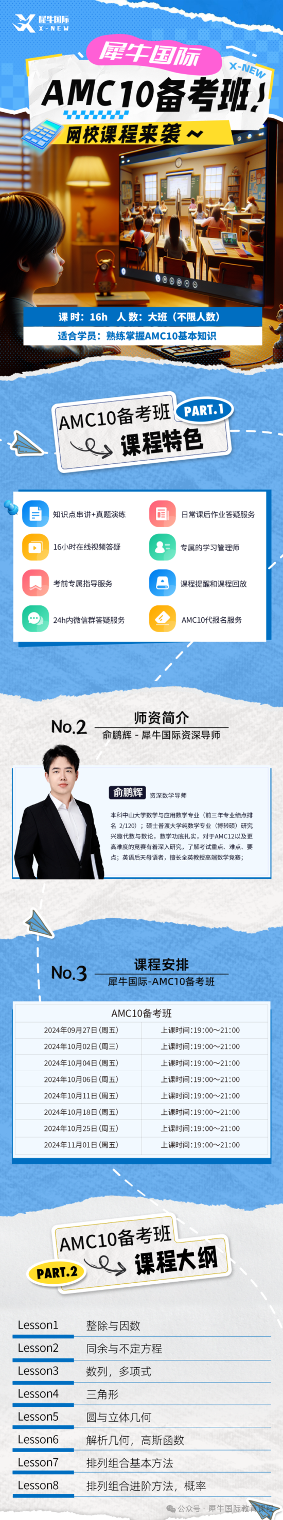 AMC10数学竞赛