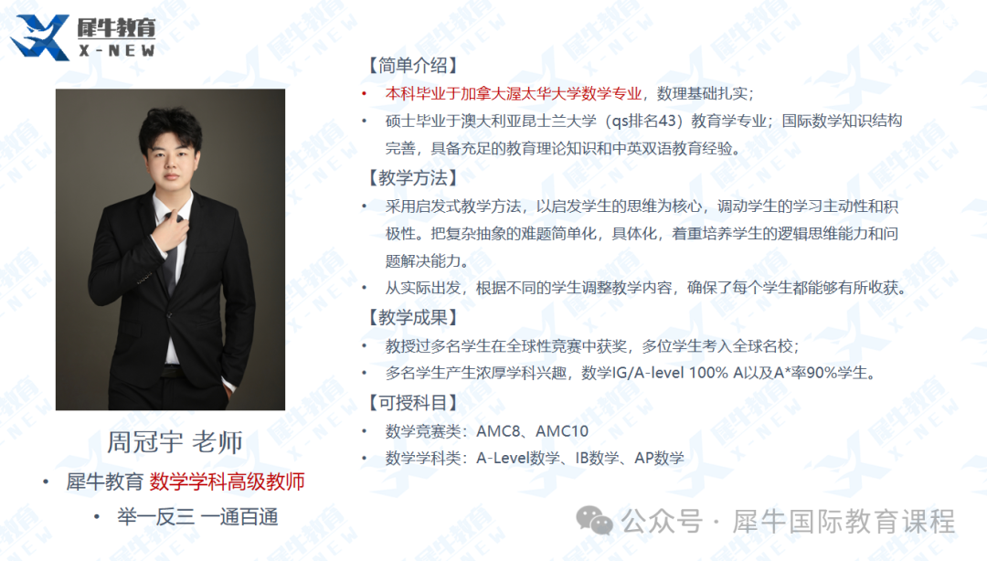AMC10数学竞赛