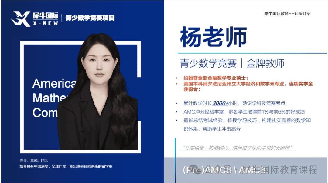 AMC8数学竞赛