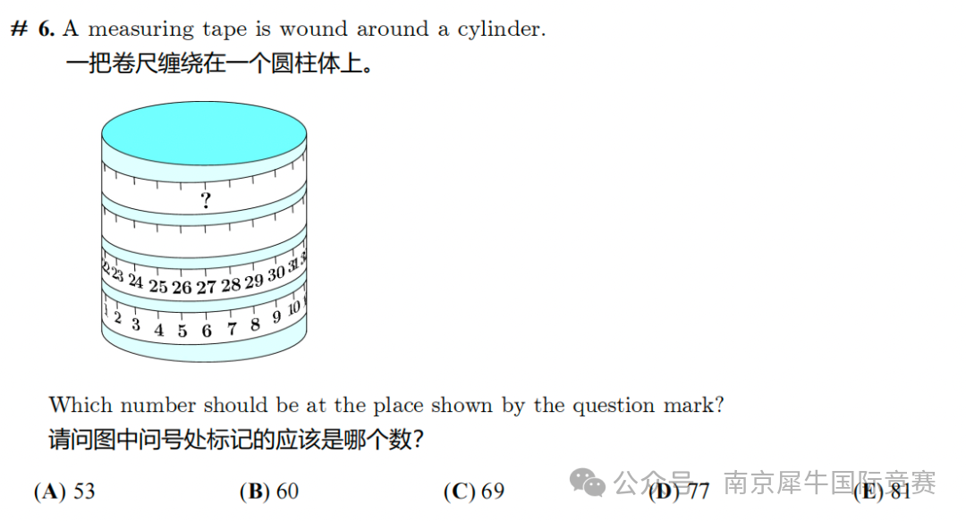 袋鼠数学竞赛