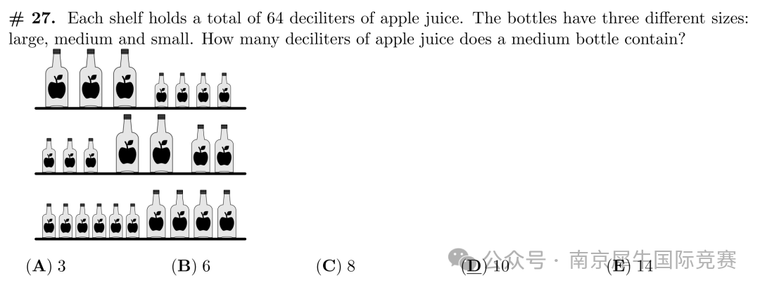 袋鼠数学竞赛