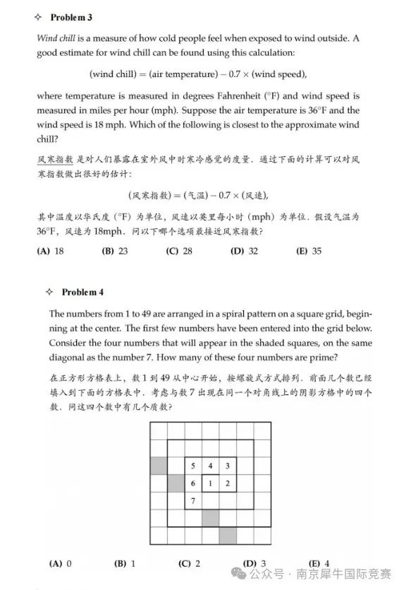 AMC8数学竞赛