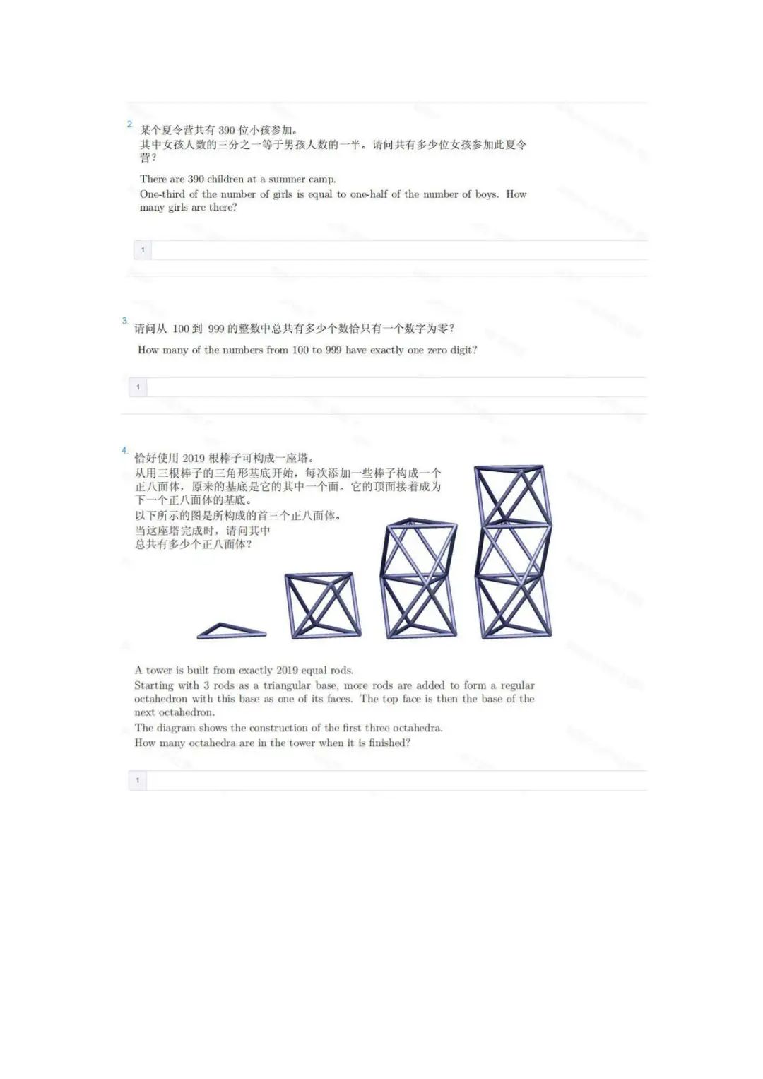 数学竞赛