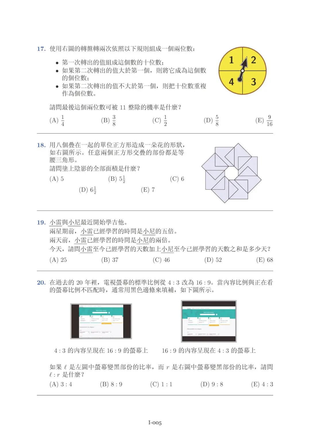 数学竞赛