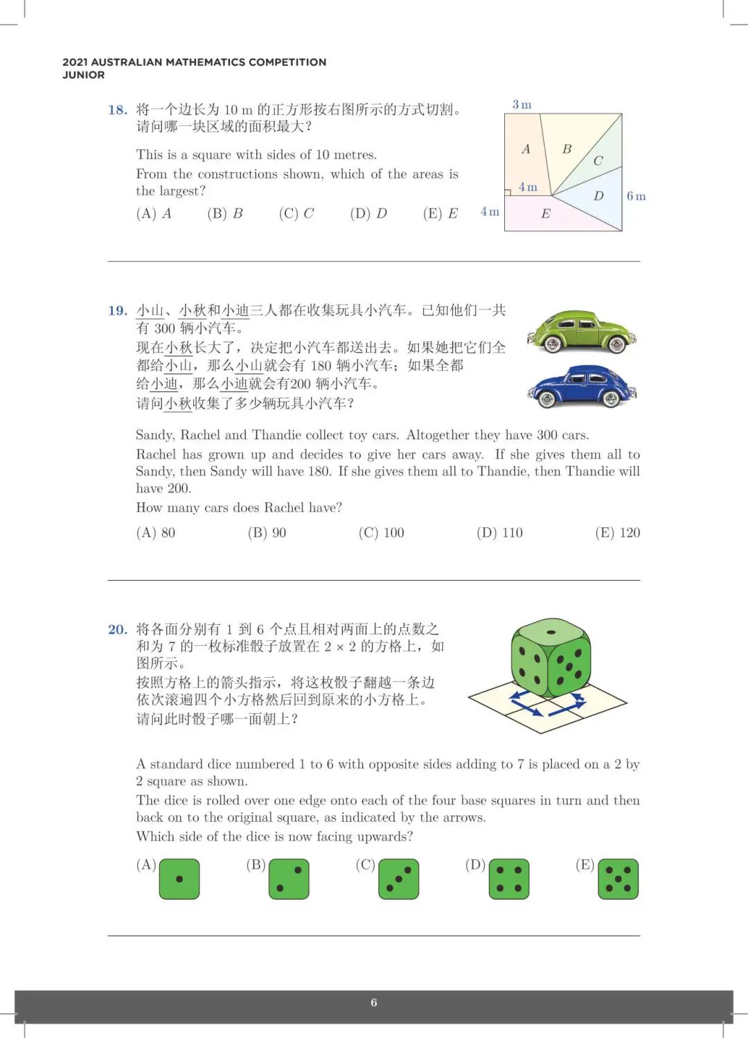 数学竞赛