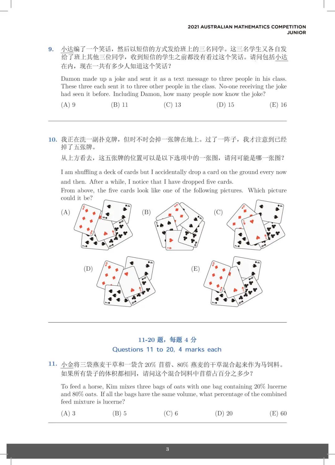 数学竞赛