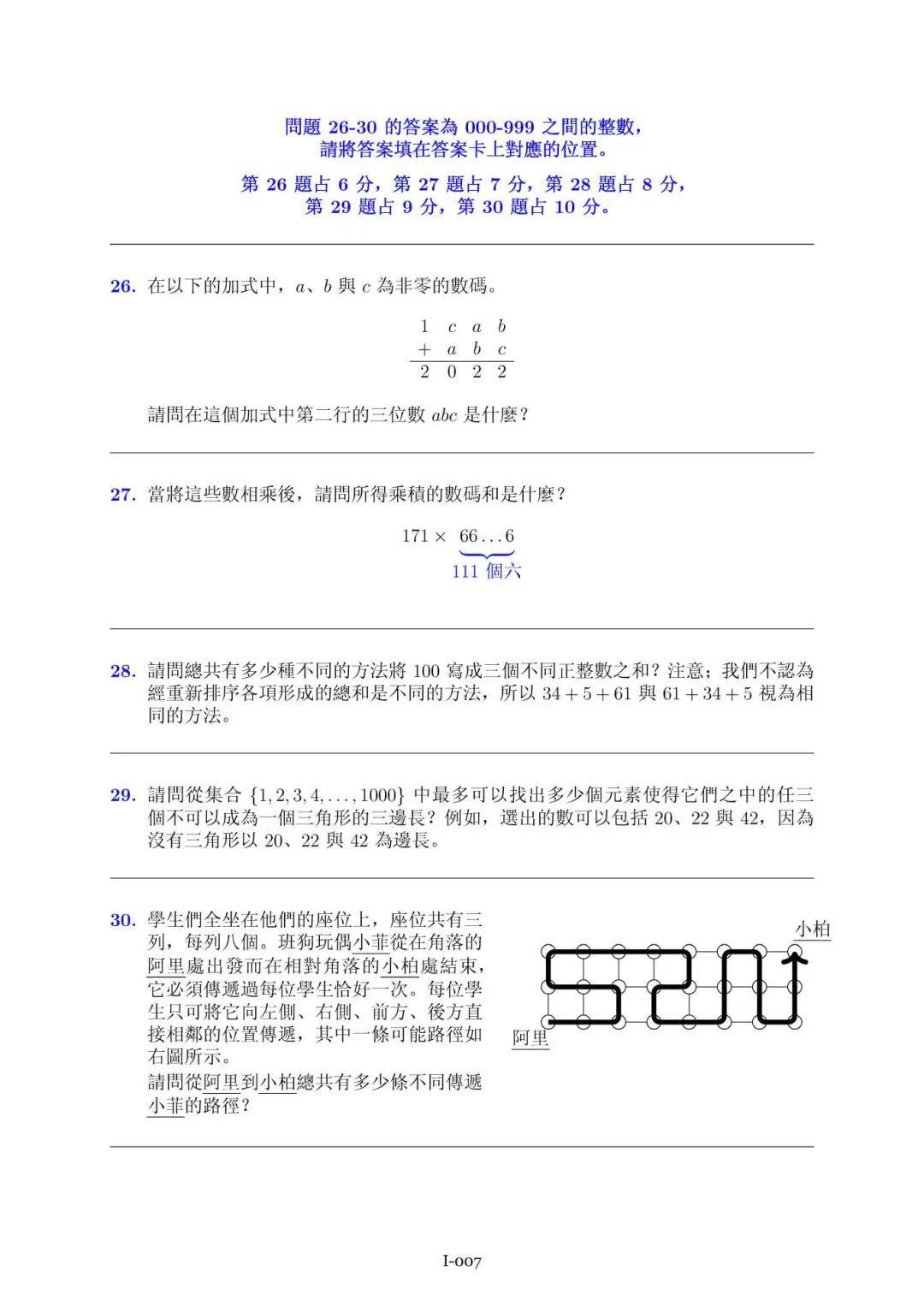 数学竞赛