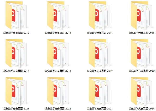 袋鼠数学竞赛
