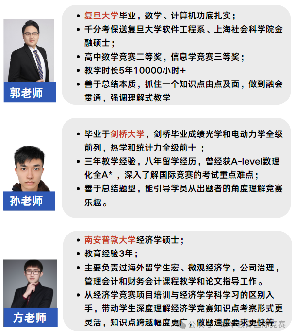 IGCSE课程