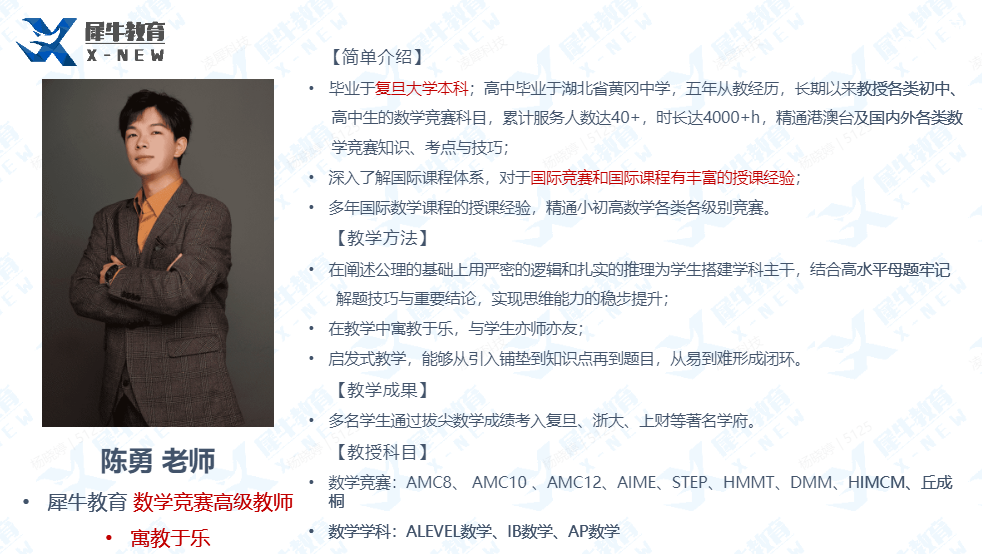 AMC8数学竞赛