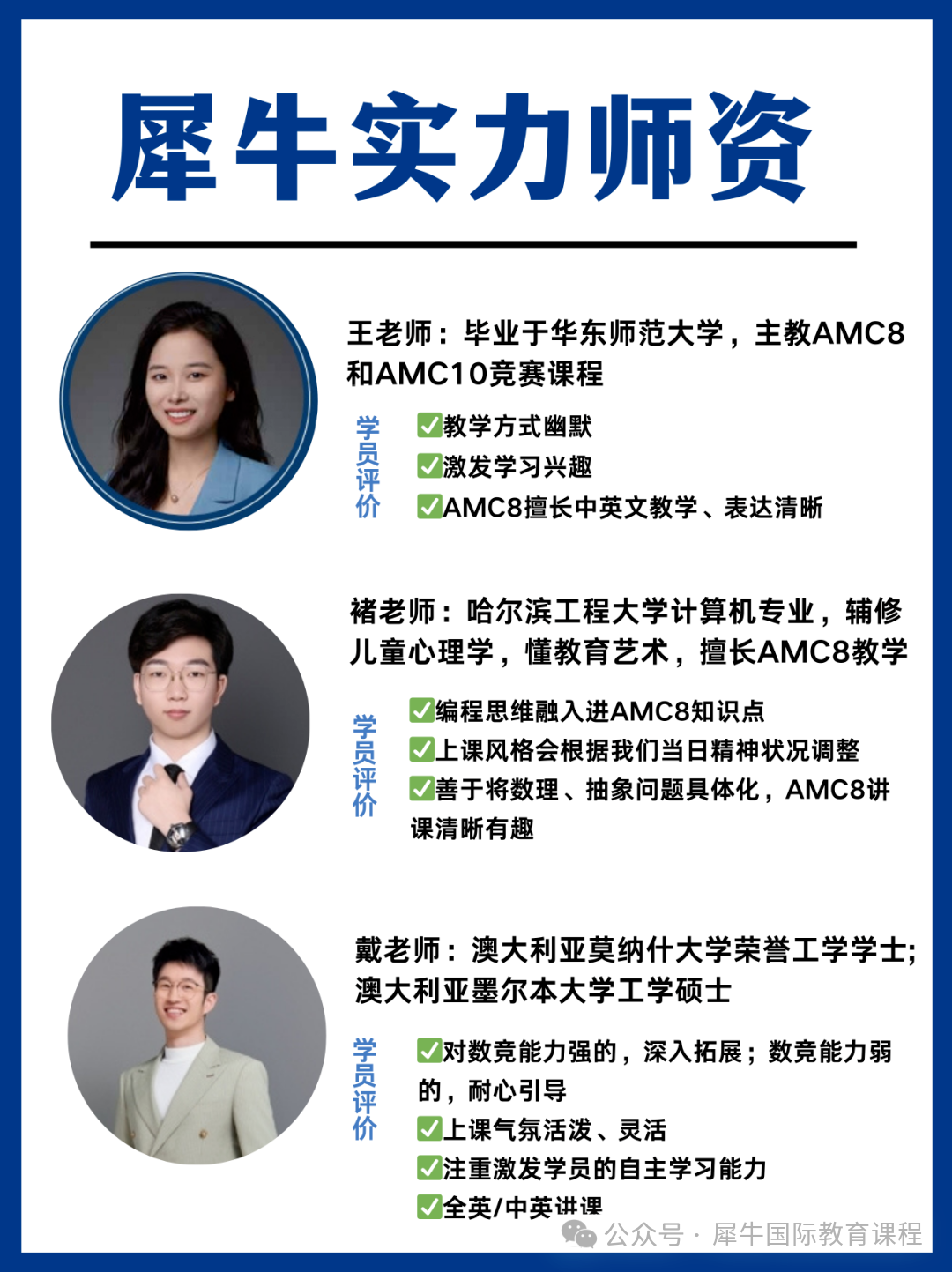 AMC8数学竞赛