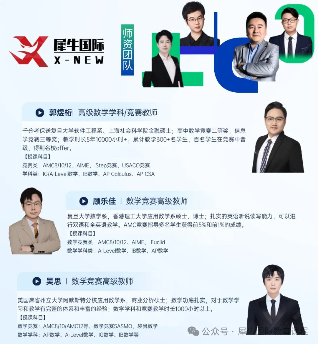 AMC8数学竞赛