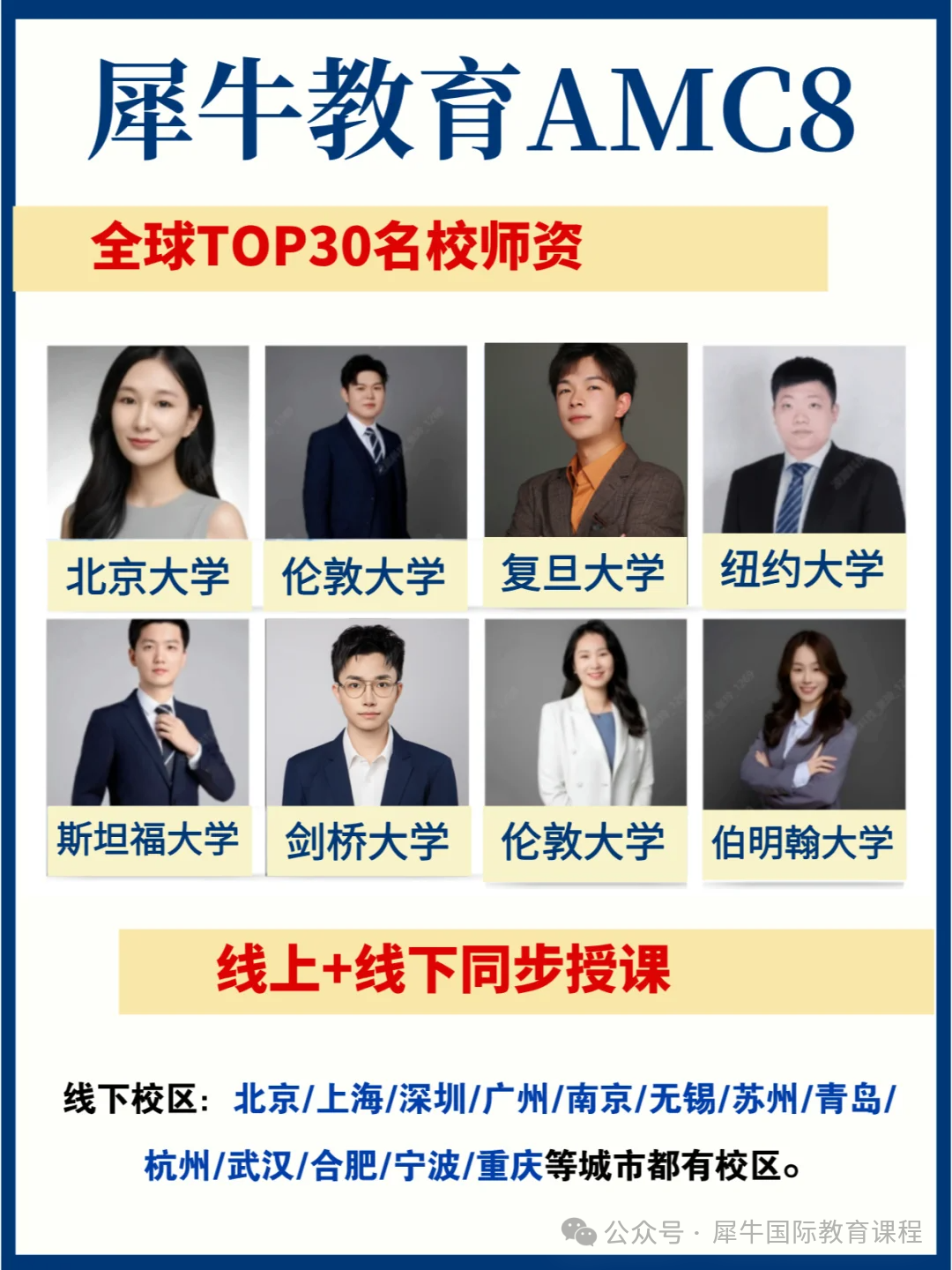 AMC8数学竞赛