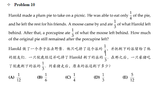 AMC8数学竞赛