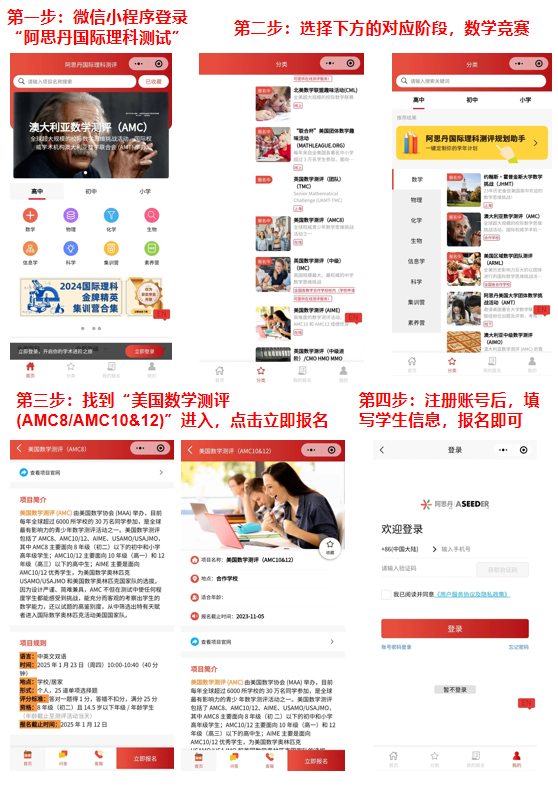 AMC8竞赛