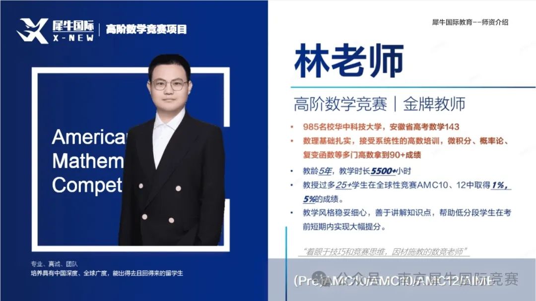 AMC10数学竞赛