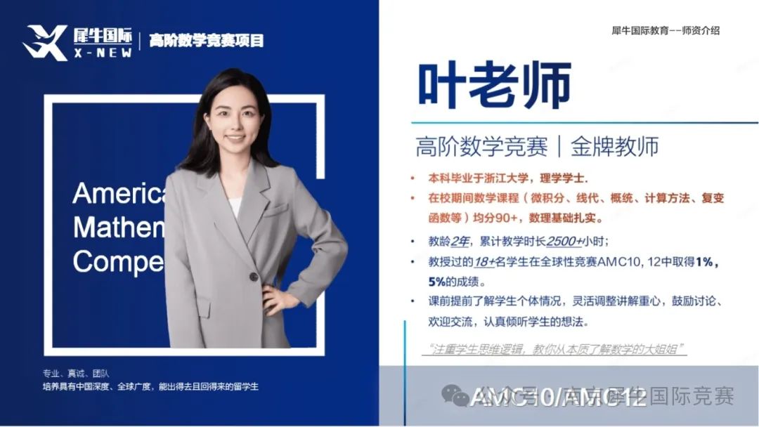 AMC10数学竞赛