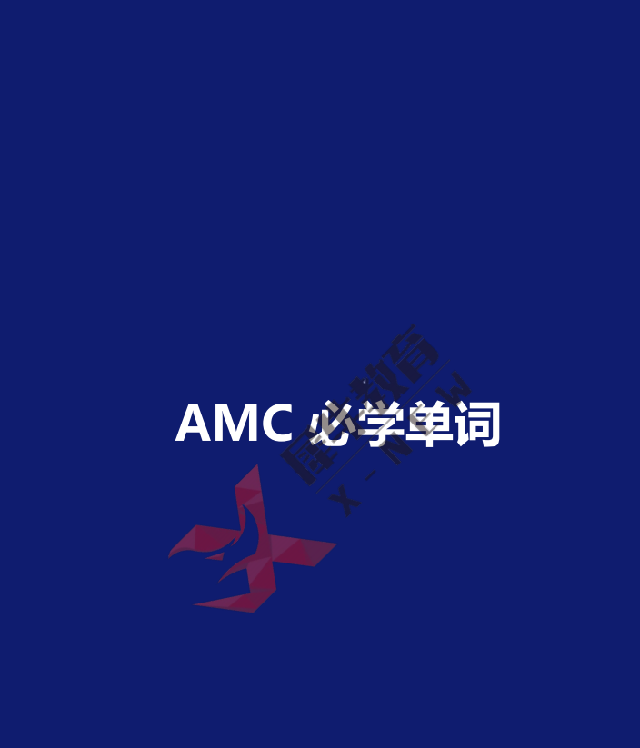 AMC8竞赛