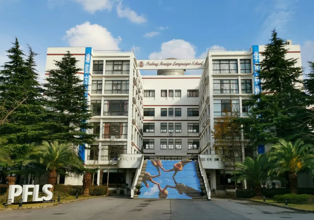 上海三公