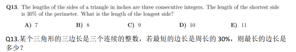 AMC8数学竞赛
