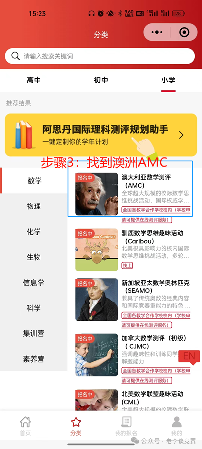 澳洲AMC竞赛